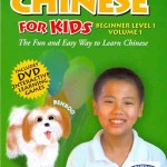 Chinese for Kids: Beginner Level 1 Volume 1 DVD