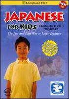 Japanese for Kids: Beginner Level 1 Volume 1 DVD
