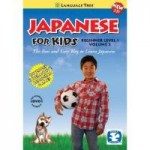 Japanese for Kids: Beginner Level 1 Volume 2 DVD