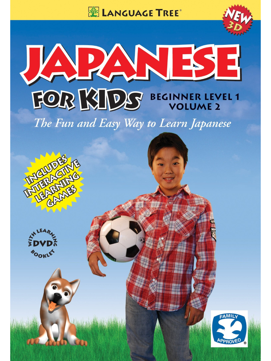 9780981818290(1) Japanese for Kids: Beginner Level 1 Volume 2 DVD - Image 1