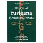 Kodansha's Furigana Japanese Dictionary 2nd Edition