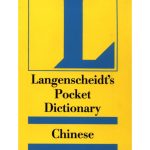 Pocket Dictionary Chinese