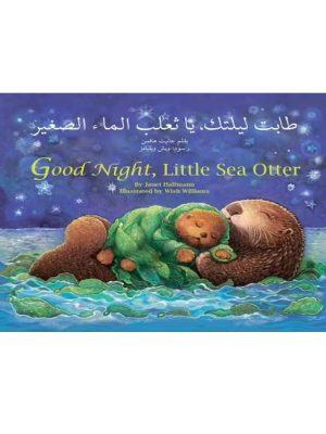 Good Night, Little Sea Otter (Arabic/English)