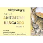 Australian Kangaroo in English & Tibetan