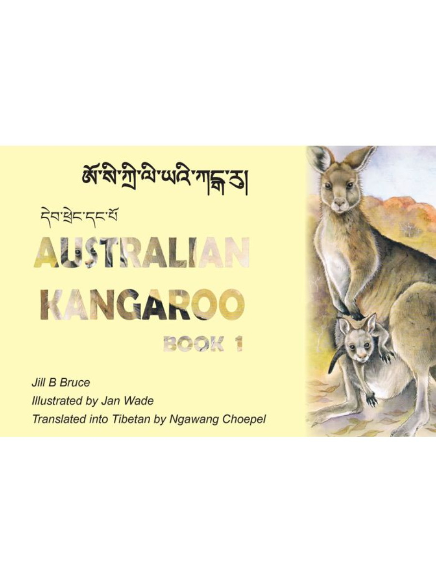 9781741305869(1) Australian Kangaroo in English & Tibetan - Image 1