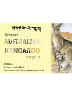 Australian Kangaroo in English & Indonesian