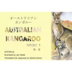 Australian Kangaroo in English & Japanese