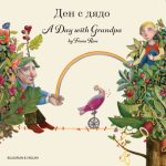 A Day With Grandpa Bulgarian / English Bilingual