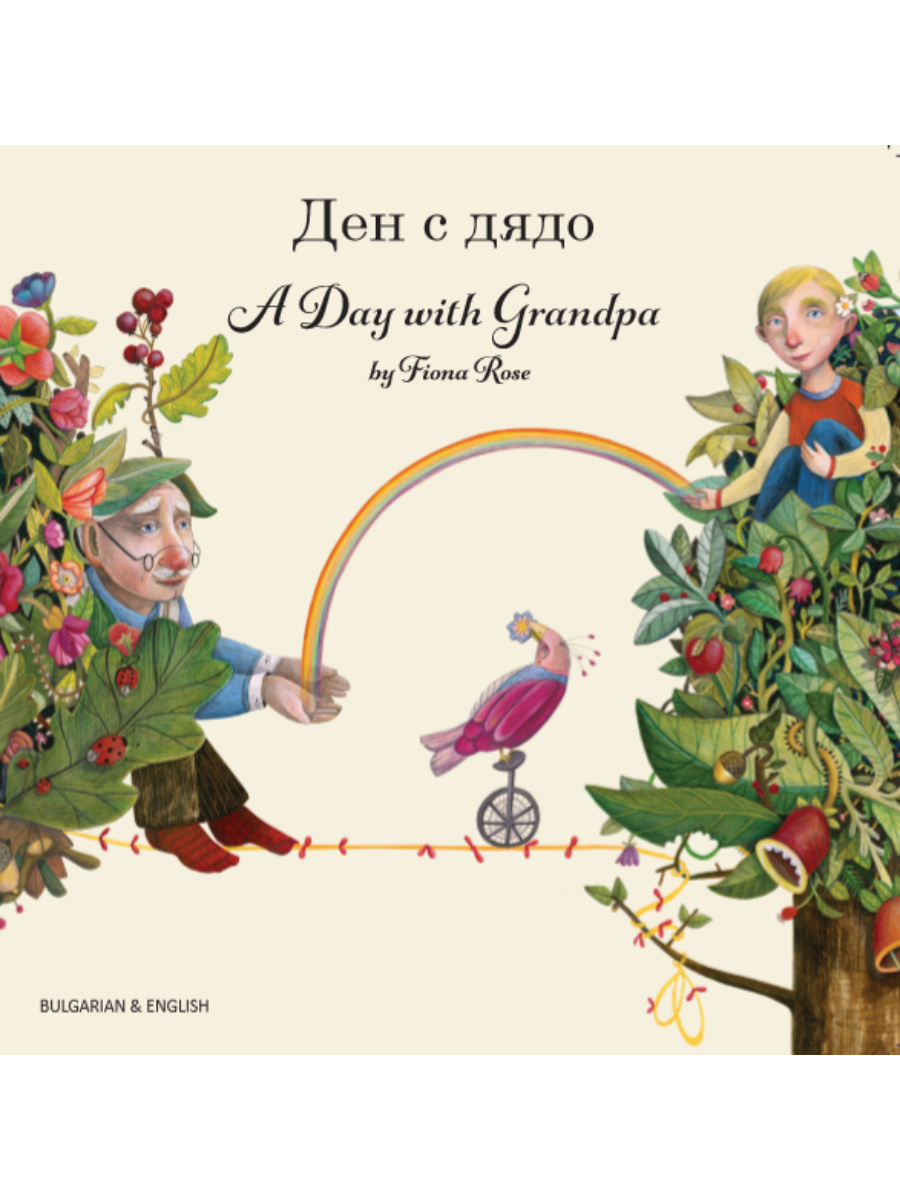 9781781422656 A Day With Grandpa Bulgarian / English Bilingual - Image 1