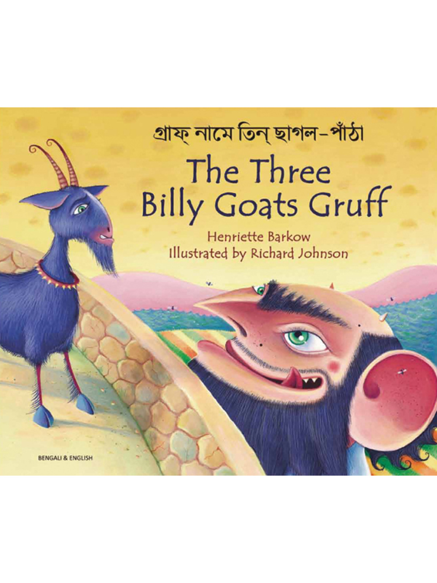 9781852696139(1) The Three Billy Goats Gruff - Bengali - Image 1