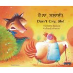 Don't Cry, Sly! Bengali / English Bilingual