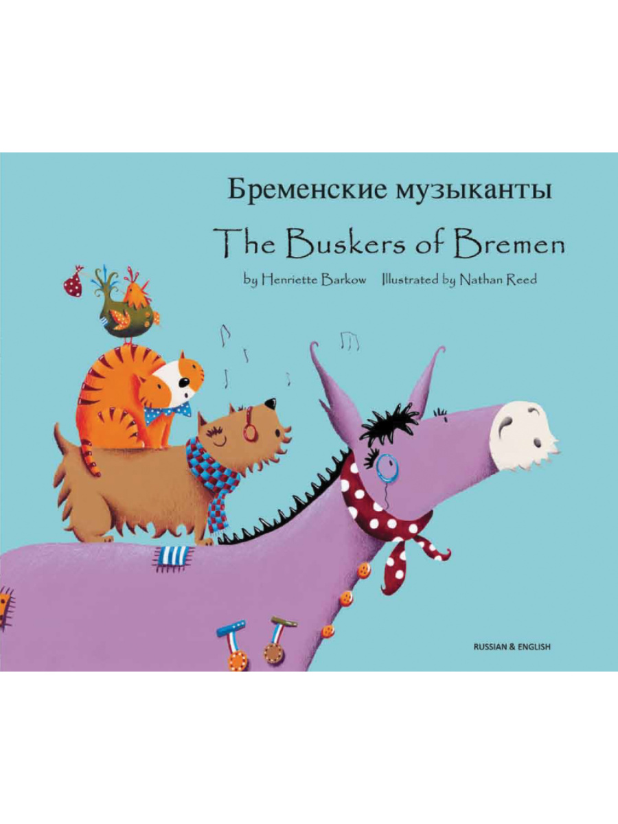 9781852698171 The Buskers of Bremen Russian/English Bilingual - Image 1