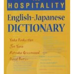 Hospitality English Japanese Dictionary