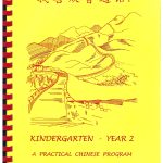 Chinese Practical Program: Kindergarten - Year 2