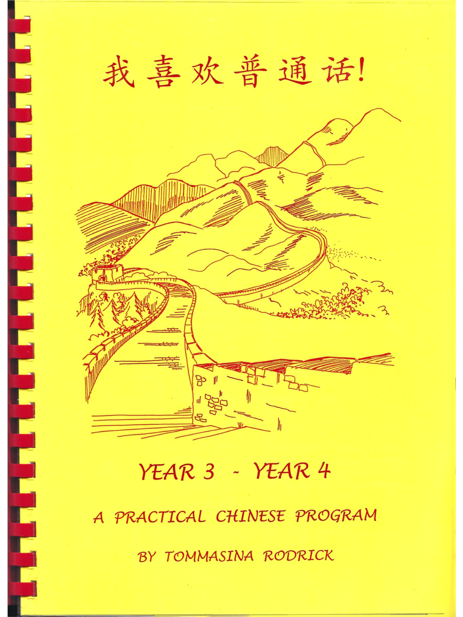 9781876258382(1) Chinese Practical Program: Year 3 - Year 4 - Image 1