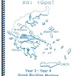 Greek Blackline Masters: Year 3 - Year 4