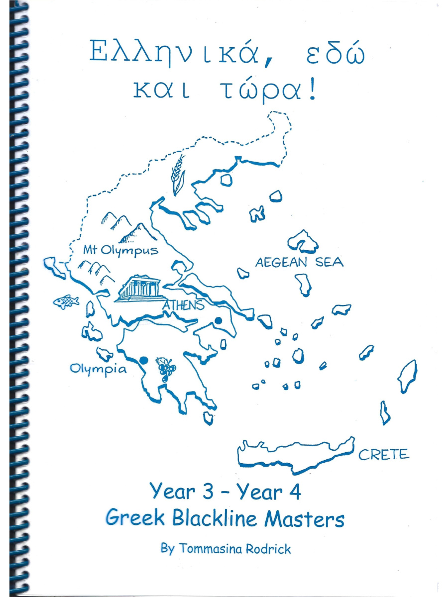 9781876258498(1) Greek Blackline Masters: Year 3 - Year 4 - Image 1