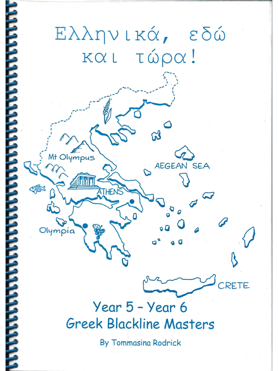 9781876258504(1) Greek Blackline Masters: Year 5 - Year 6 - Image 1