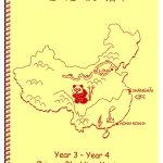 Chinese Blackline Masters: Year 3 - Year 4