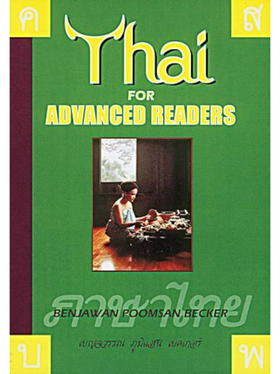 9781887521604(1) Thai for Advanced Readers CD - Image 1