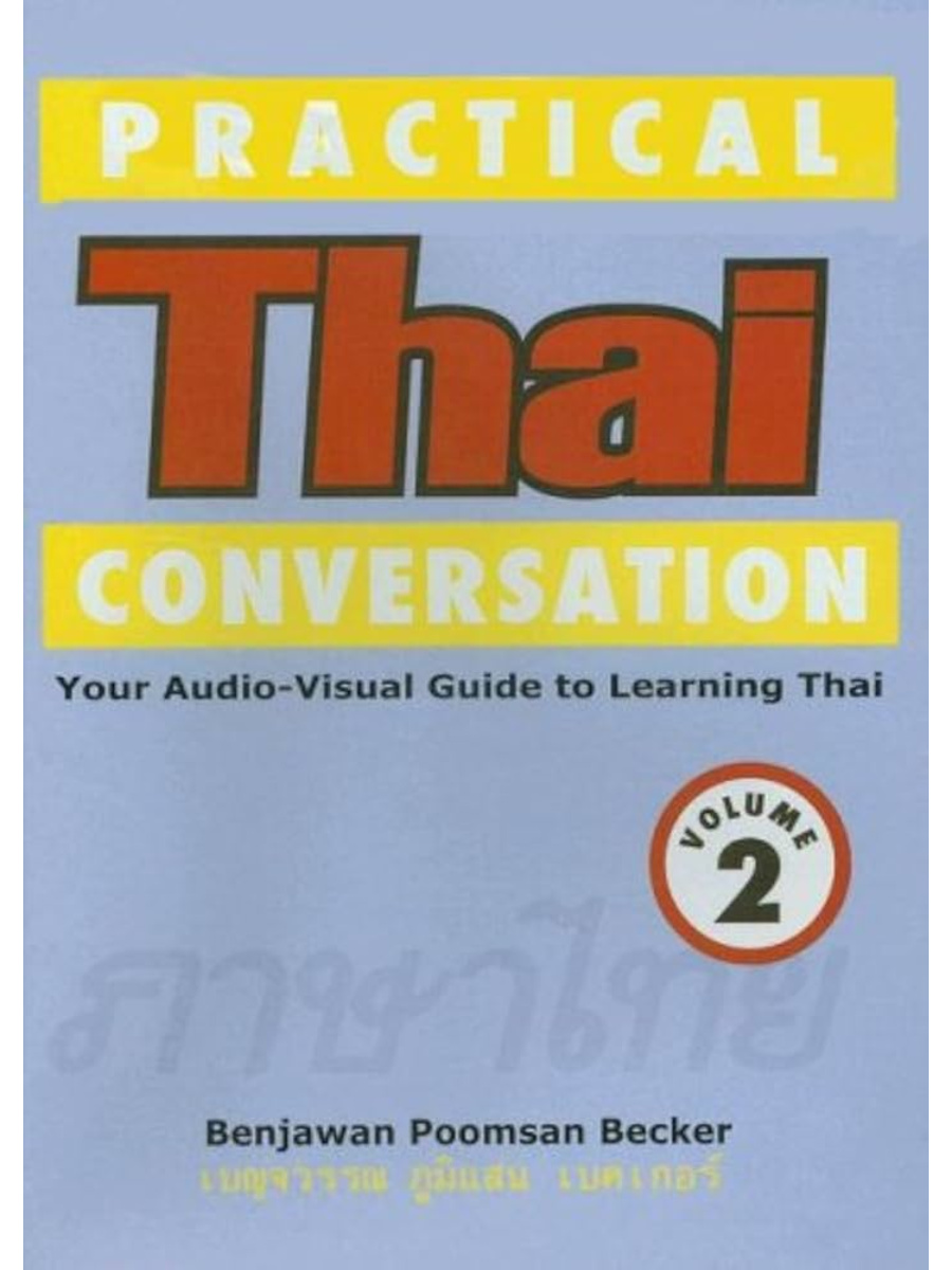 9781887521642(1) Practical Thai Conversation Volume 2 - Image 1