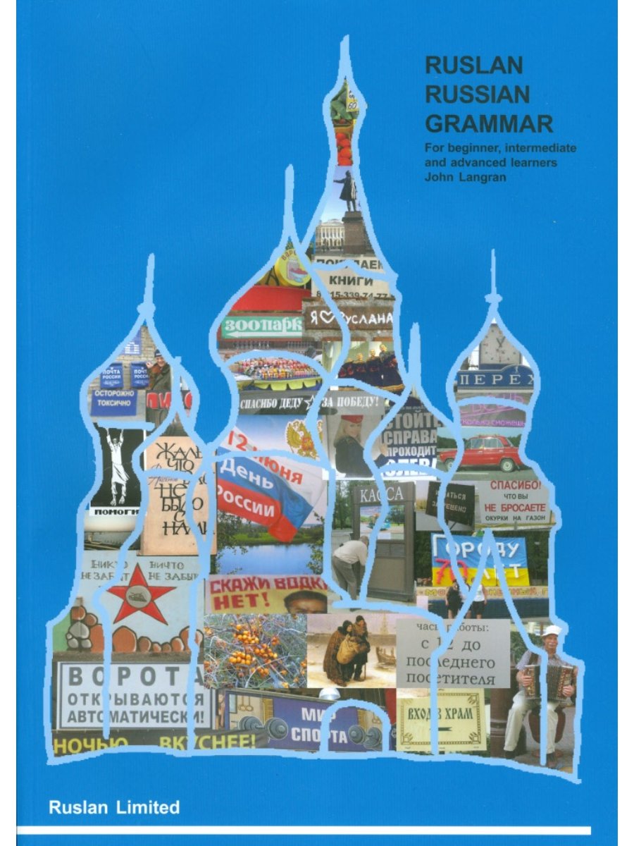 9781899785742 Ruslan Russian Grammar - Image 1