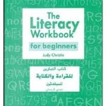 Literacy Workbook for Beginners - Bilingual Arabic Version [workbook + Audio CD]