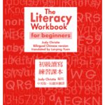 The Literacy Workbook for Beginners Bilingual Chinese Version Mandarin (Workbook & CD)