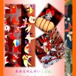 Japan Books: Hanging Decorations Level 2