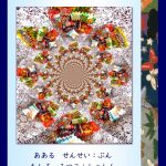 Japan Books: Japanese Snacks Level 1