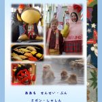 Japan Books: My First Trip to Japan Level 3