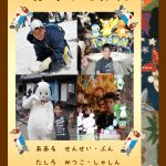 Japan Books: My Japanese Adventure Level 4