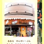 Japan Books: Sweets Level 2