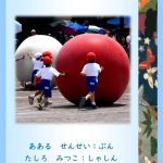 Japan Books: Sports Day Level 8