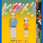 Japan Books: Children's Day Level 5