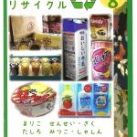 Japanbooks Level 8 Japanese Reader - Waste Recycling