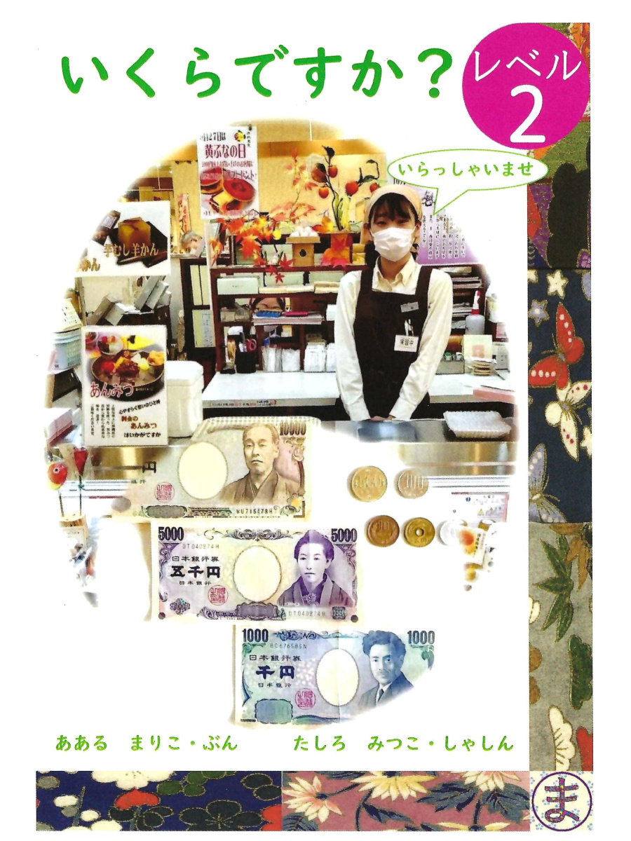 9781925808124 Japanbooks Level 3 Japanese Reader - How much is it? - Image 1