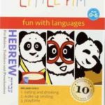 Little Pim 3 Pack Box Set: Hebrew (Vol 1)