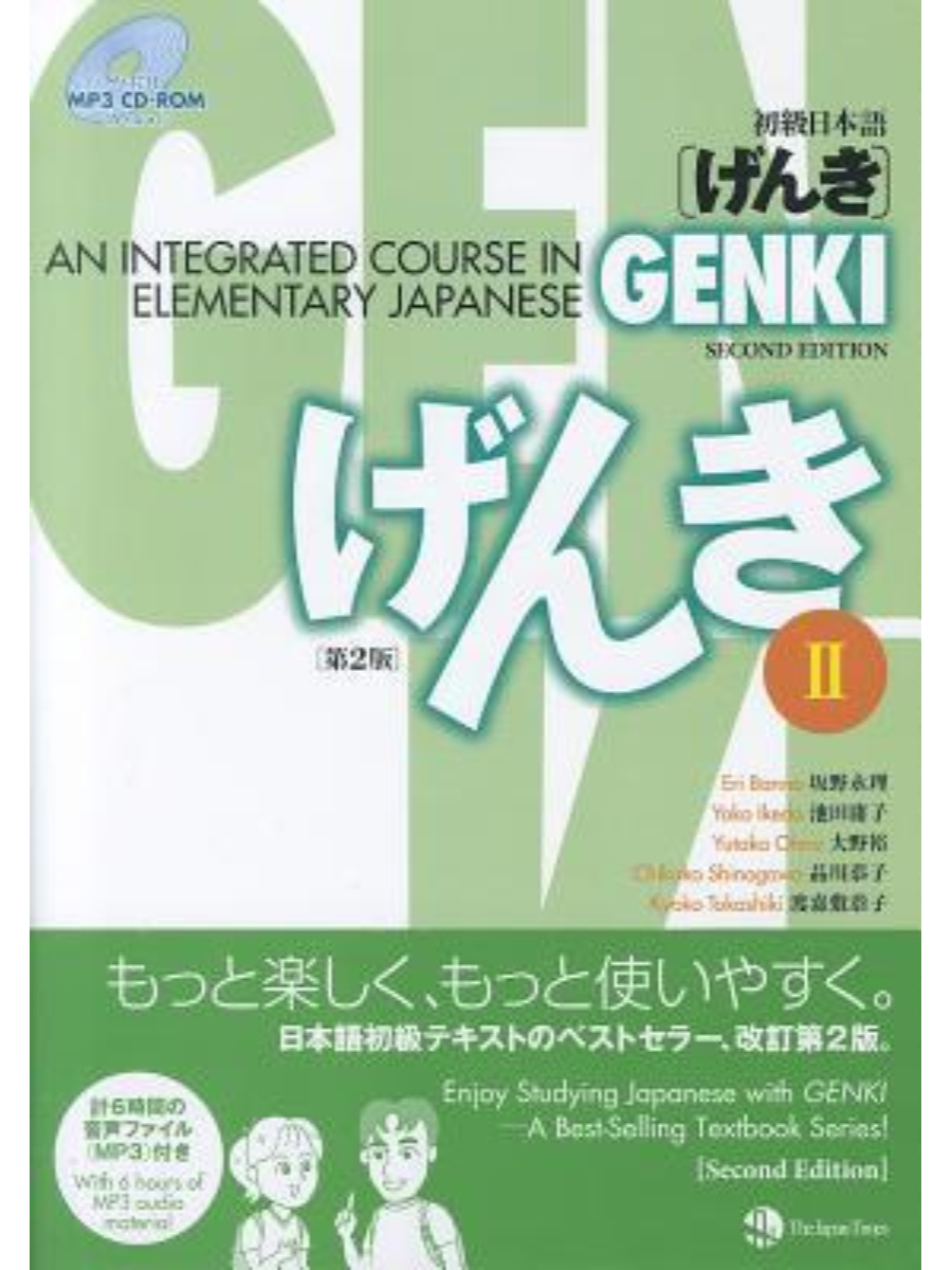 9784789014434(1) Genki 2: Textbook + MP3 CD 2nd Edition - Image 1