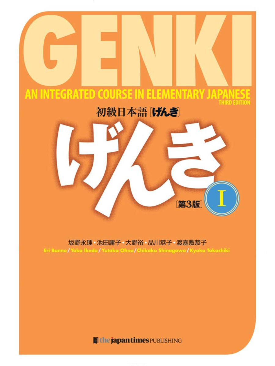 9784789017305(1) Genki 1: Textbook + MP3 3rd Edition - Image 1