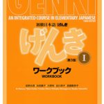 Genki 1: Workbook + MP3 3rd Edition