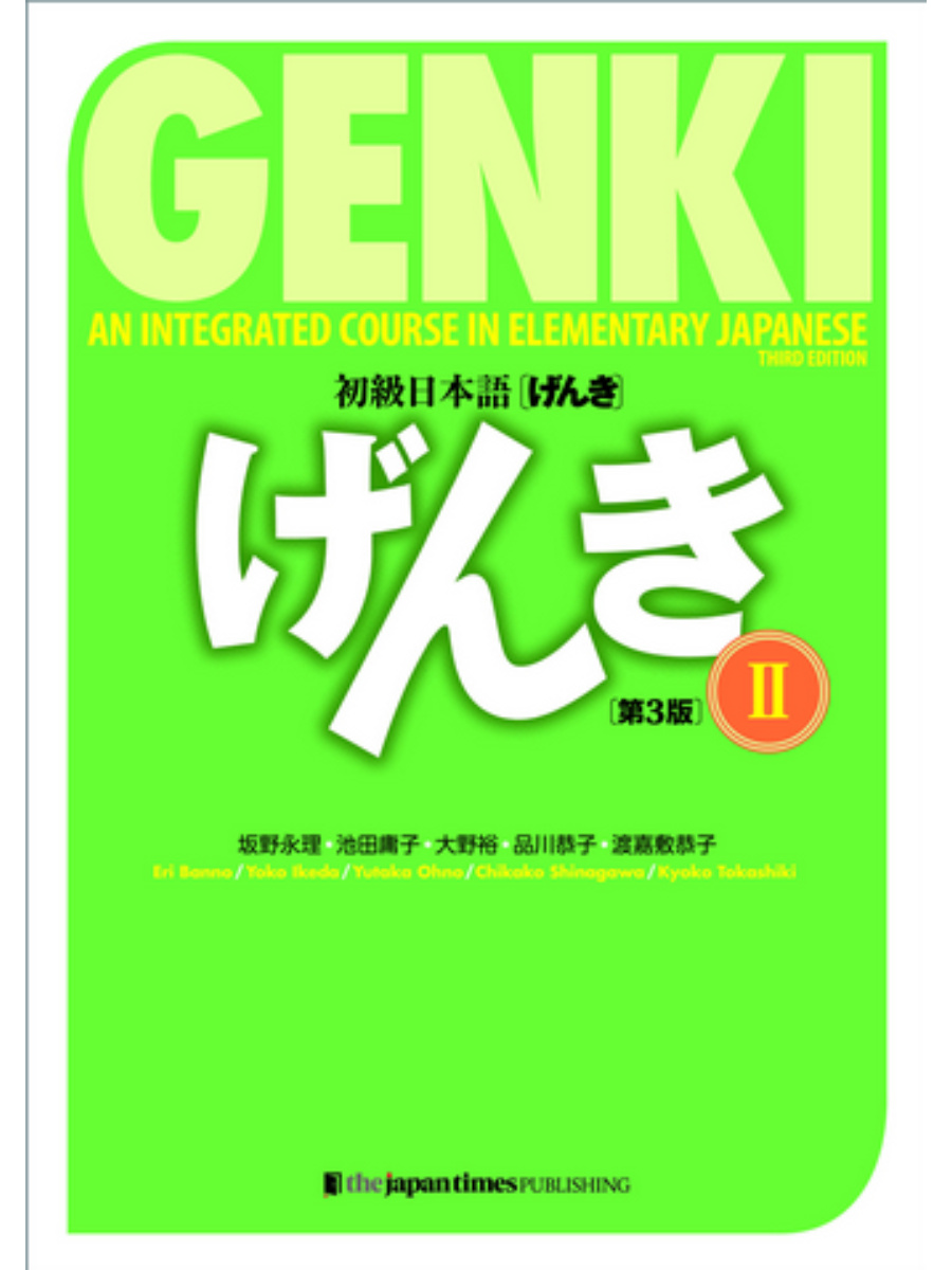 9784789017329 Genki 2: Textbook + MP3 3rd Edition - Image 1