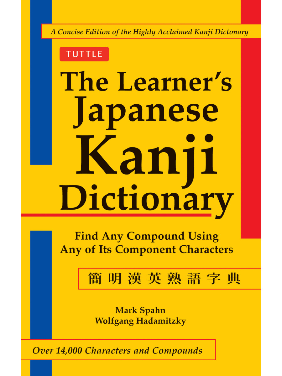 9784805309841(1) Learner's Japanese Kanji Dictionary - Image 1