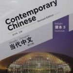 Contemporary Chinese 3: Textbook Revised Edition