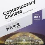 Contemporary Chinese 4: Textbook Revised Edition