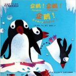 Penguins, Penguins, Everywhere! English/Chinese Bilingual Edition