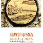 Read Stories and Learn Chinese + CD