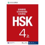 HSK Standard Course 4A: Textbook