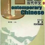 Contemporary Chinese 3: Textbook 1st Edition