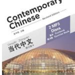 Contemporary Chinese 4 MP3: Discs for Textbook and Exercise Book Revised Edition